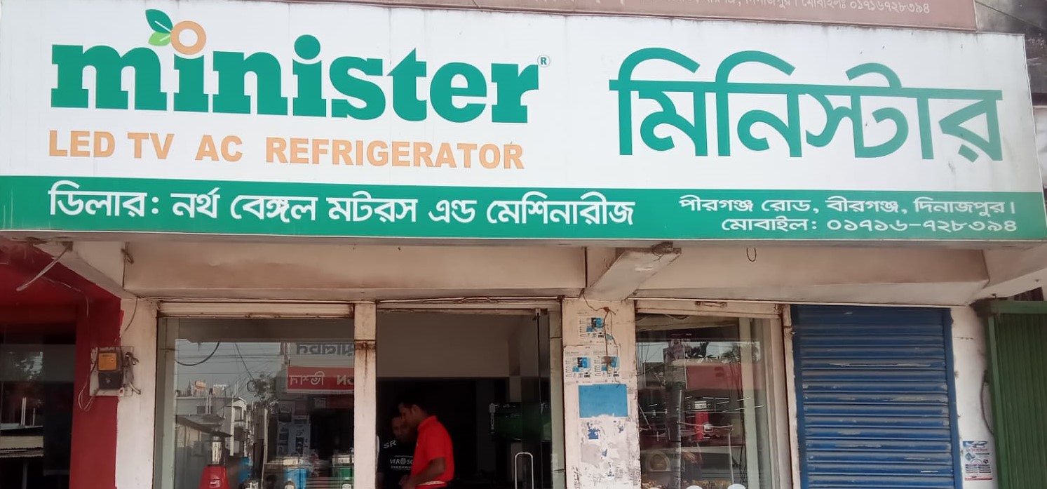 North Bengal Electronics
